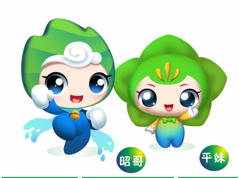 广西昭平县城市吉祥物