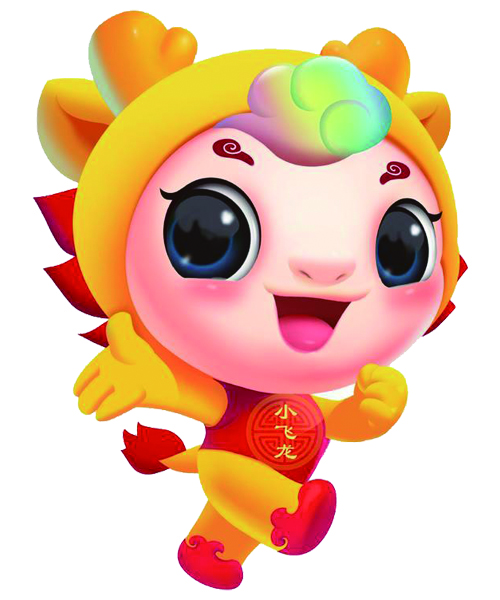 第六届石家庄市旅游产业发展大会吉祥物