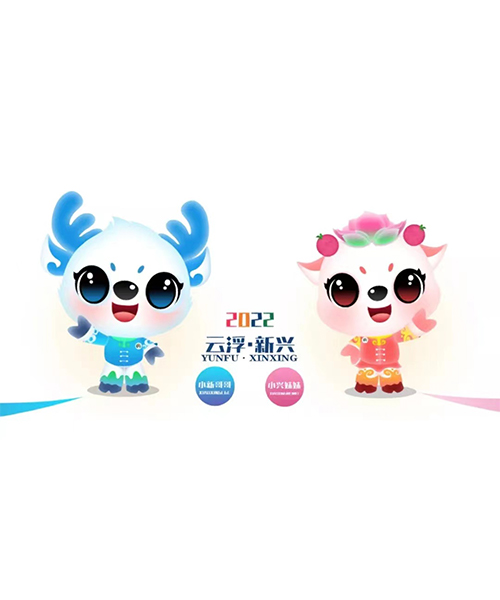 “文明新兴“IP形象吉祥物
