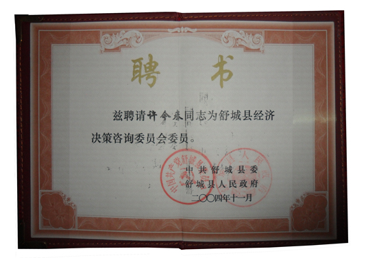 荣誉证书