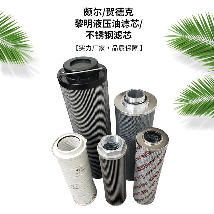 液压油滤芯