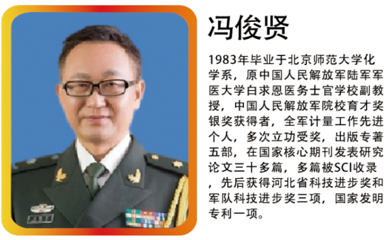冯俊贤