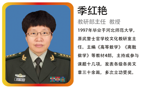季红艳