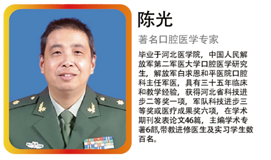 陈光