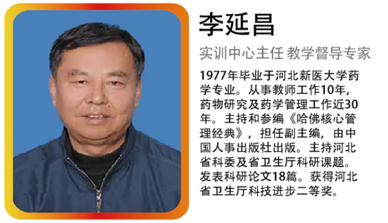 李延昌