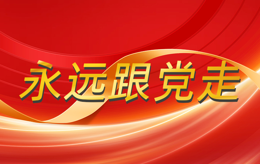 学校召开深入贯彻中央八项规定精神  学习教育动员部署会   