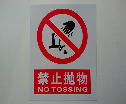 室内标志牌