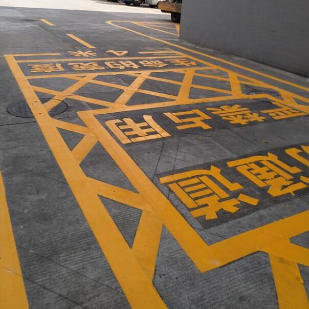 消防通道划线