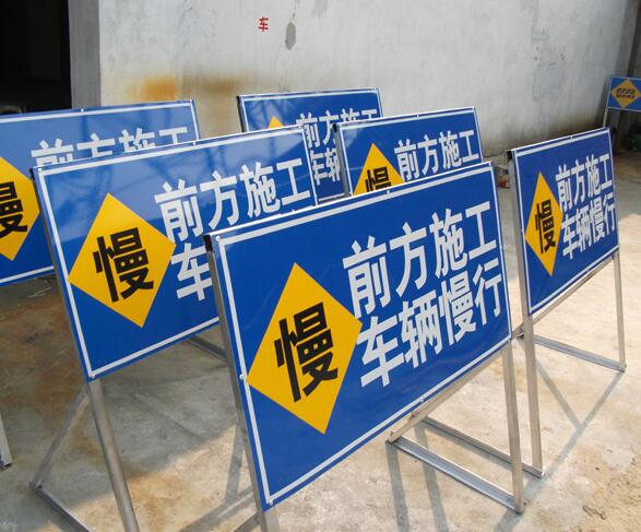 施工标志牌