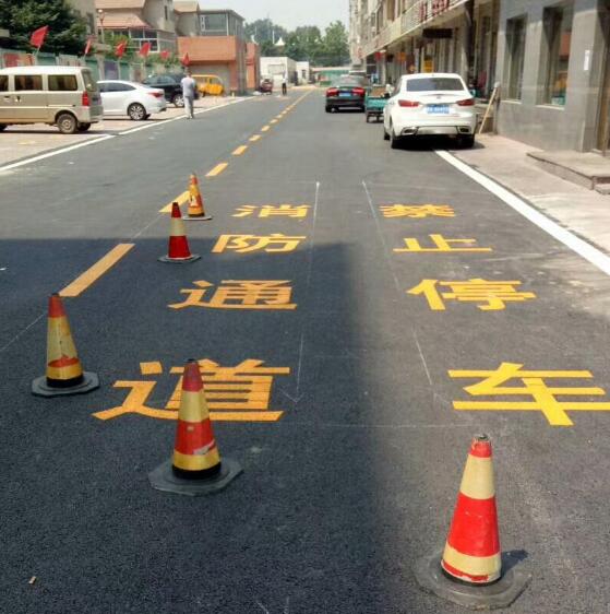 消防通道划线写字