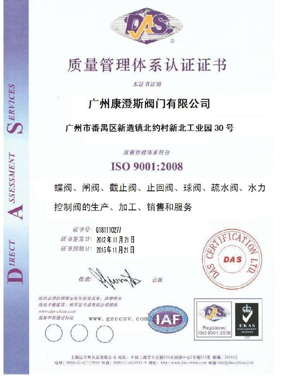 <span>质量体系认证</span>