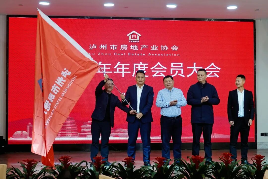 泸州市房地产业协会2025年度精彩瞬间