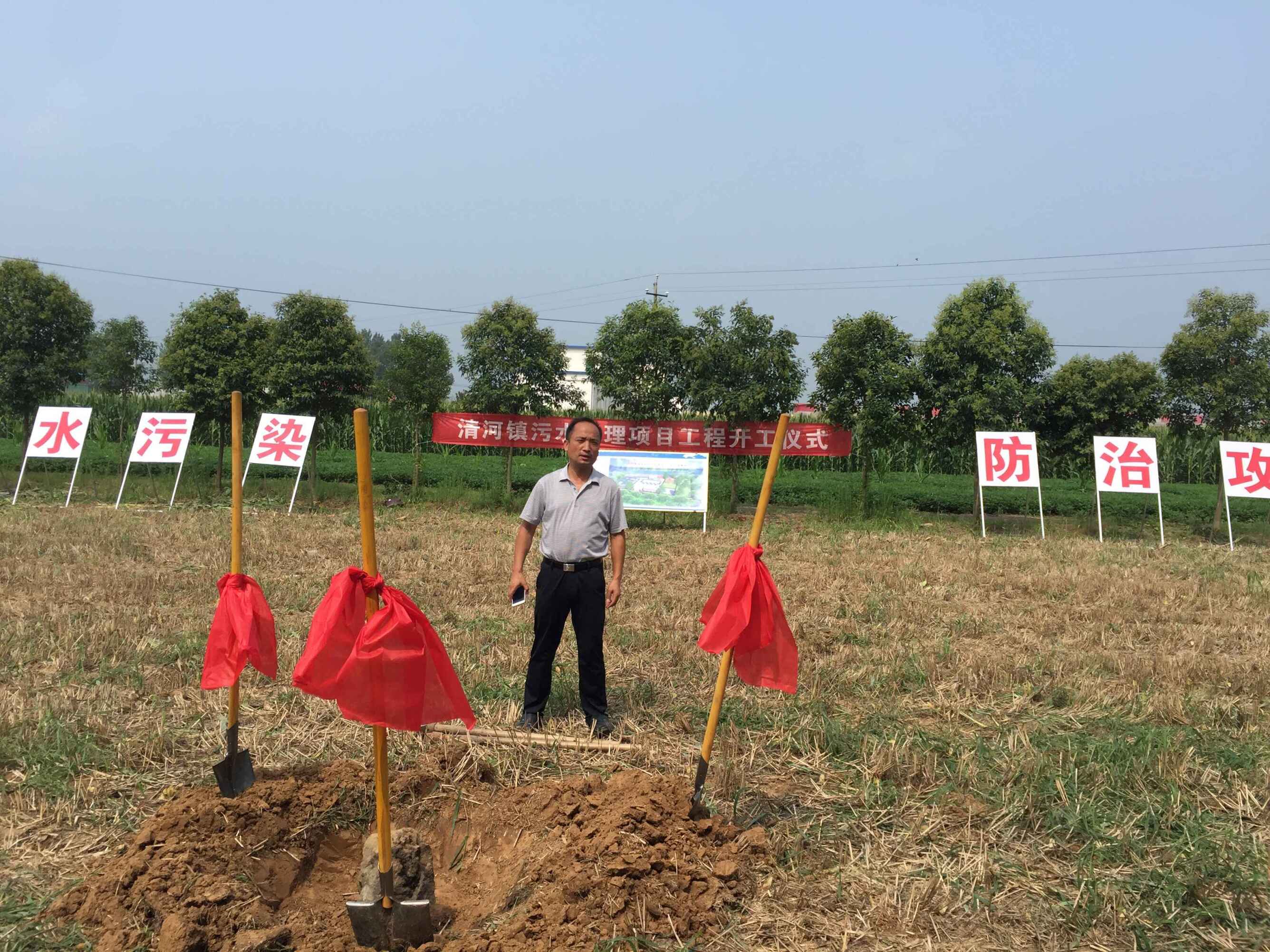 智慧水务南阳市方城县清河镇污水处理项目近日启动 智慧水务南阳市方城县清河镇污水处理项目近日启动