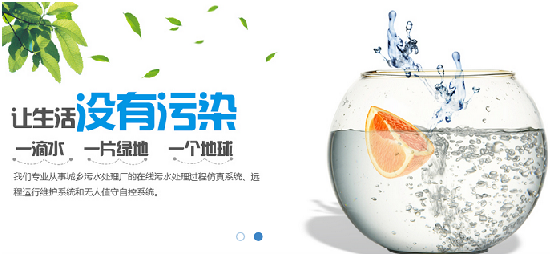 智慧行动，环保水务，与水之间做个约定！