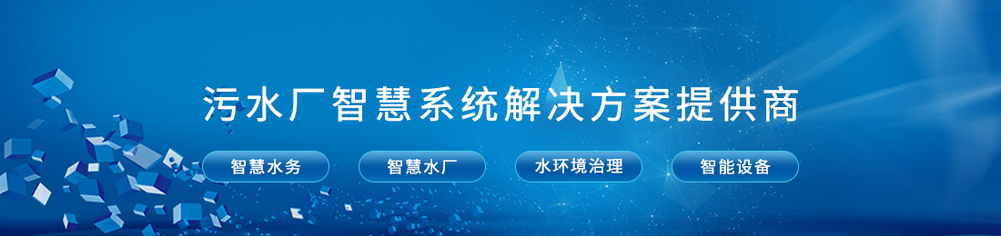 污水处理在线仿真
