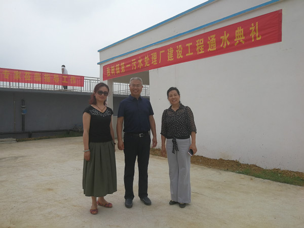 南阳市方城县独树镇第一污水处理厂正式通水