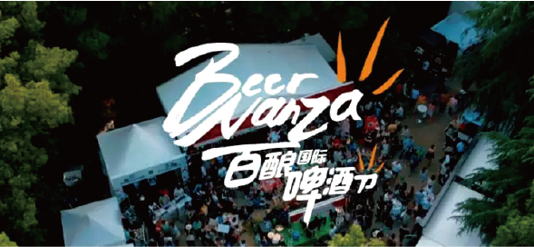 The 6th Edition of Beernanza Beer Festival