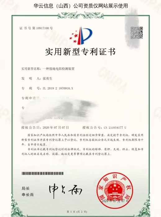 实用新型专利证书