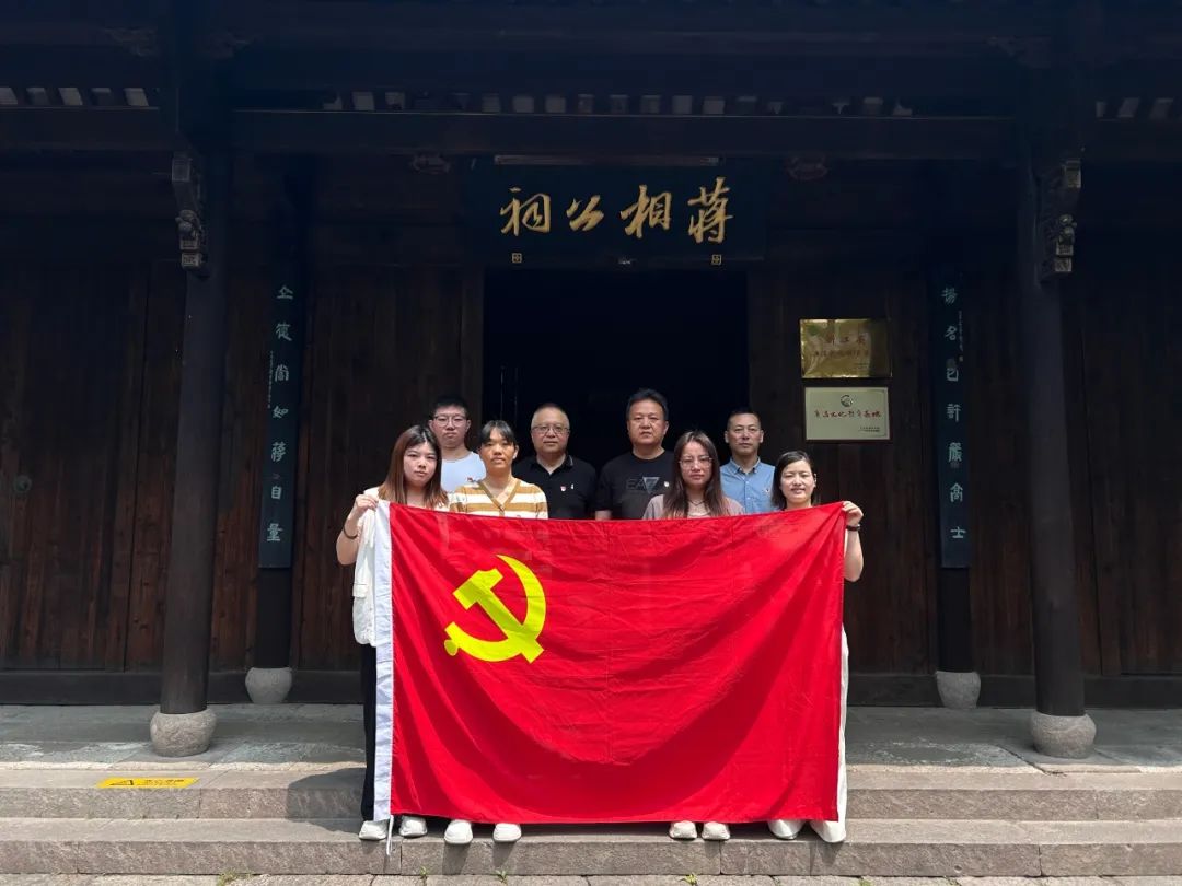 【简讯】党员活动｜西溪廉韵 清风之旅