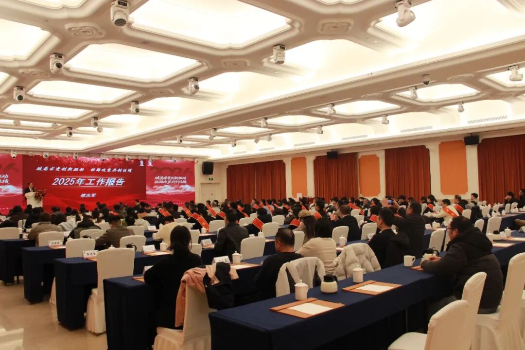 【简讯】破局求变启新程 拓路攻坚创佳绩｜求是公司2025年总结表彰大会圆满召开