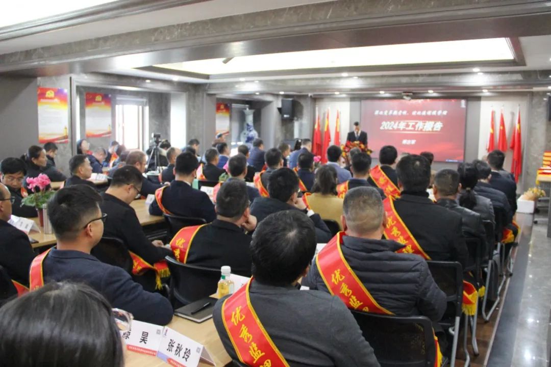 【简讯】深化变革强考核 优化流程促管理｜凯发k8·中国官方网站公司召开2024年总结表彰大会