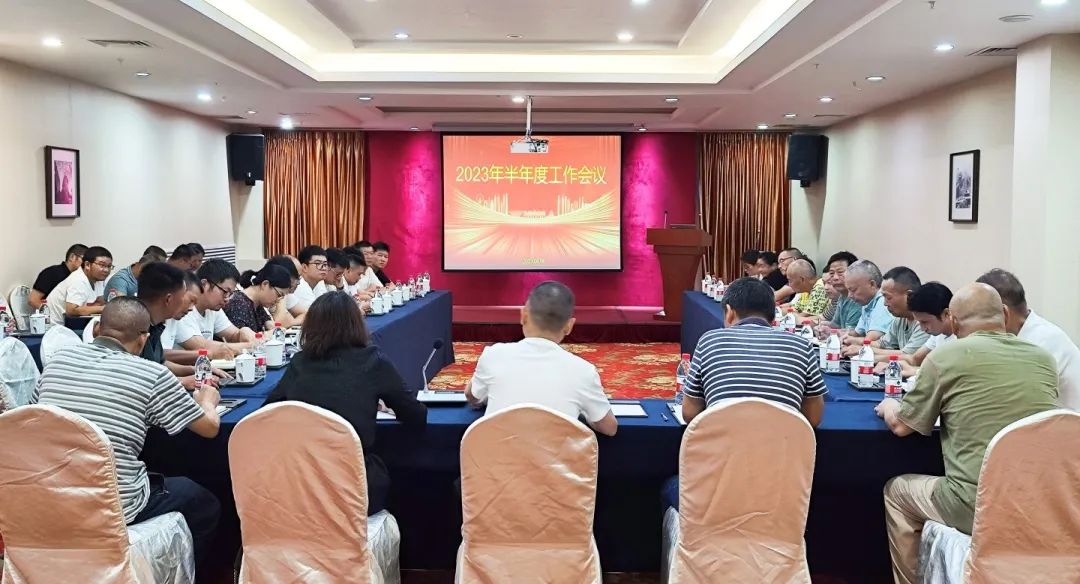 【简讯】回顾总结 落深落实｜凯发k8·中国官方网站建德分公司2023年半年度工作会议顺利召开