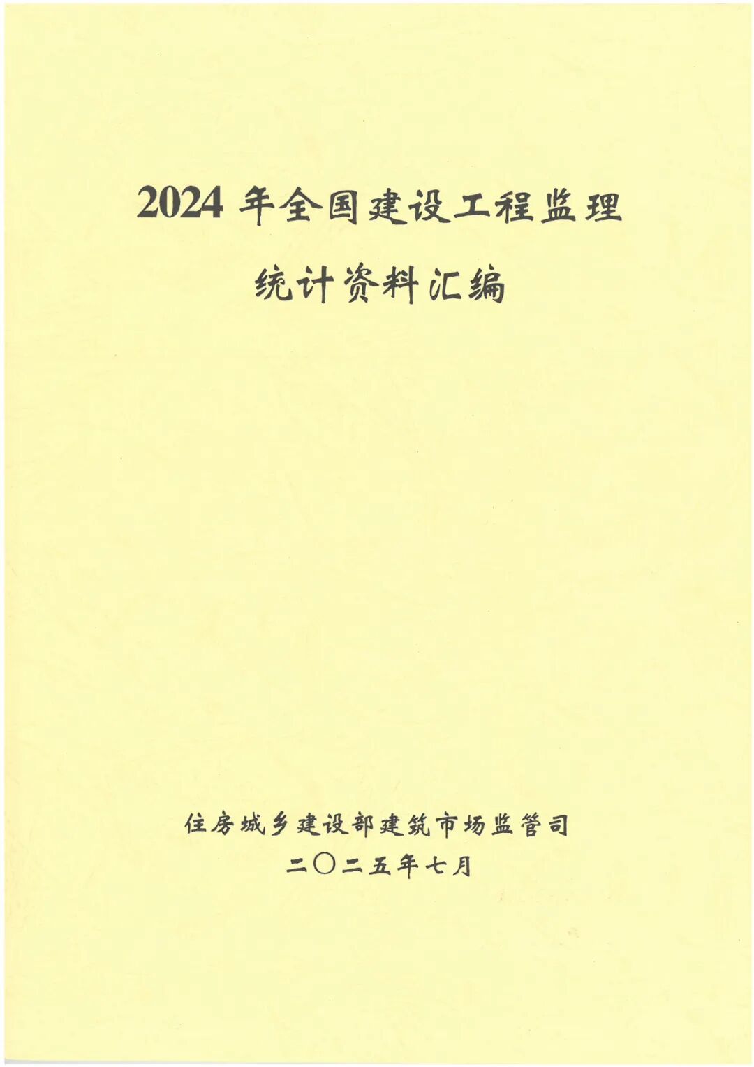 【简讯】全国排名第36位｜十二载荣光加冕 凯发k8·中国官方网站监理再登全国百强