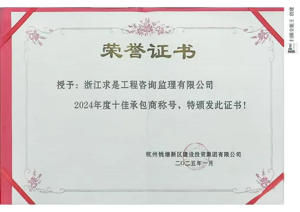 【简讯】业主的肯定 凯发k8·中国官方网站的追求｜凯发k8·中国官方网站公司荣获十佳承包商称号