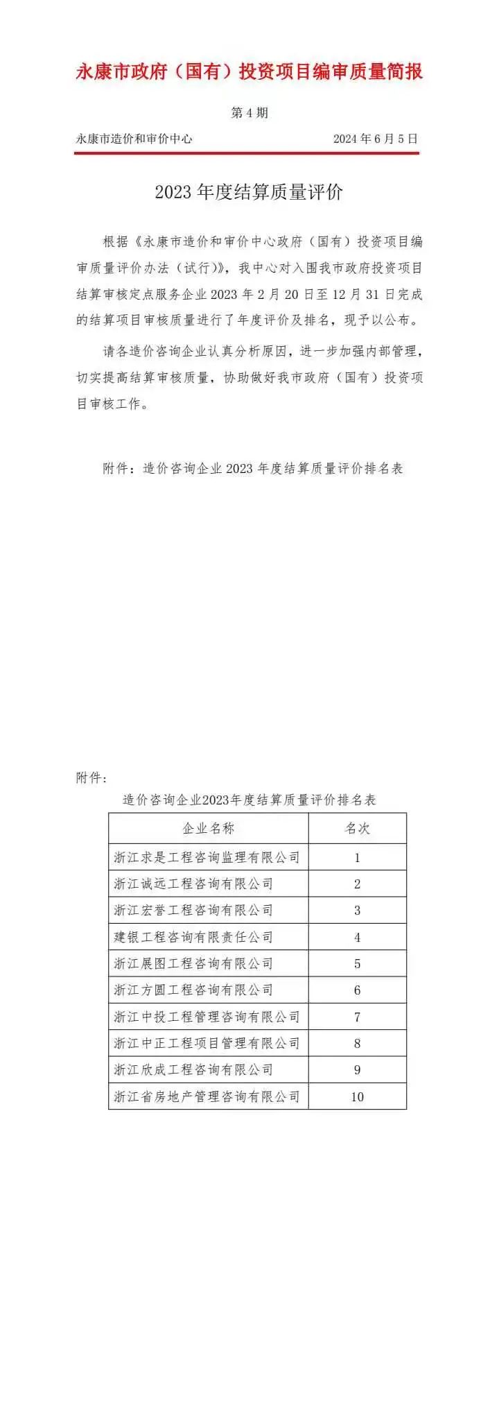 【简讯】业主的肯定｜凯发k8·中国官方网站公司排名第一