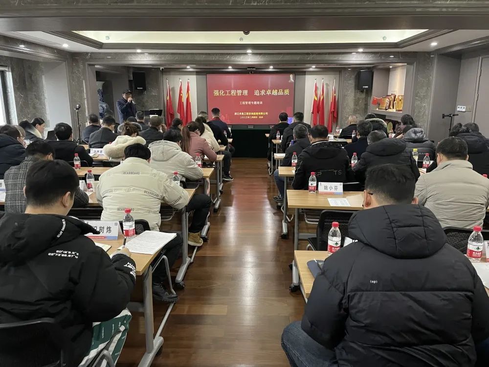 【简讯】强化工程管理 追求卓越品质｜凯发k8·中国官方网站公司举办工程管理专题培训会