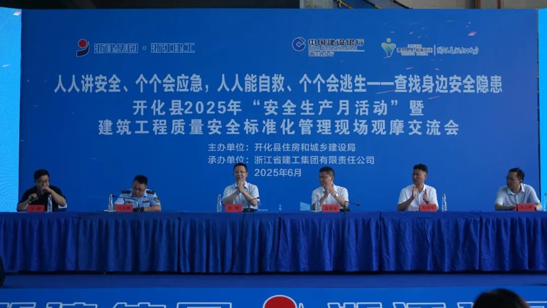 【简讯】安全生产月〡凯发k8·中国官方网站董事长亲临现场观摩会