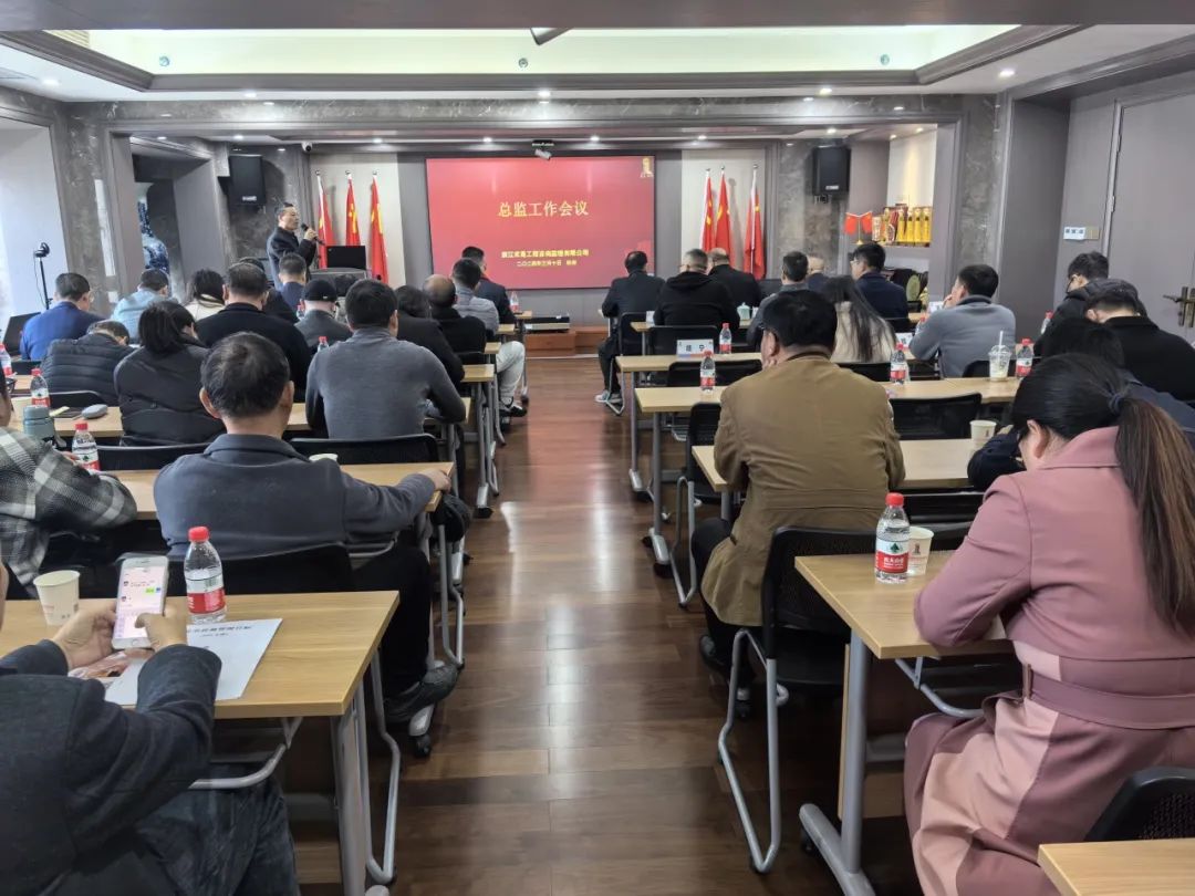 【简讯】树信心 强管理 求实效｜凯发k8·中国官方网站咨询召开总监工作会议