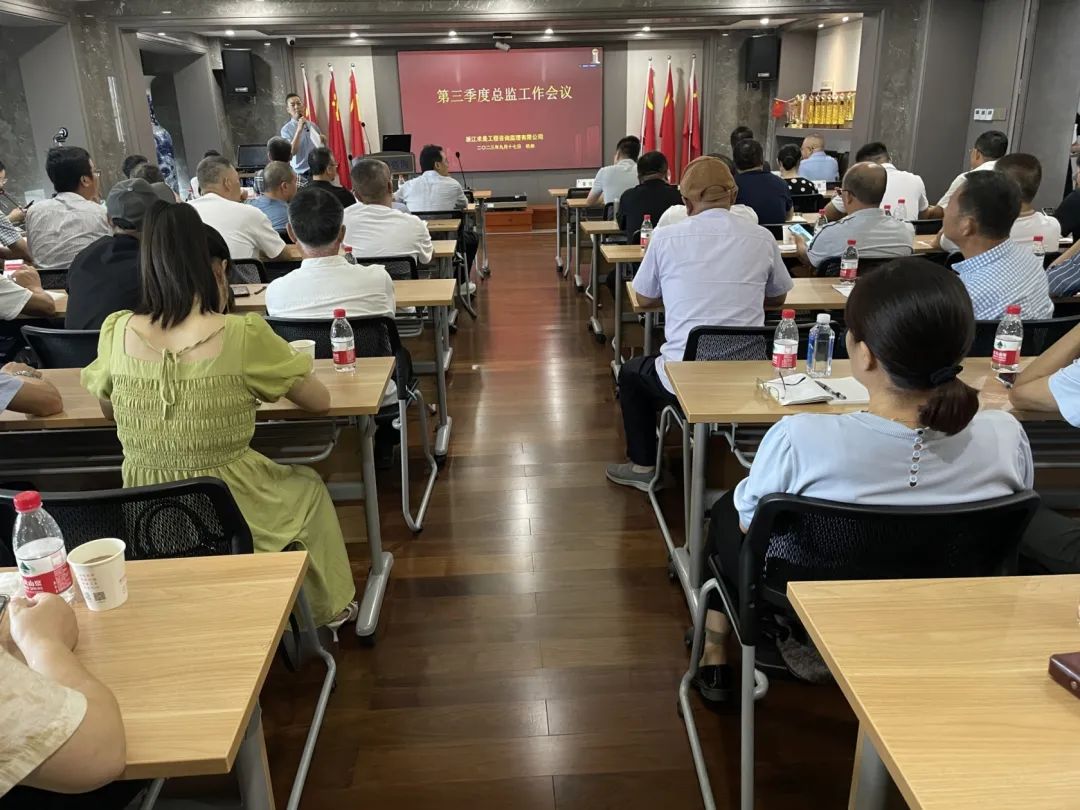 【简讯】迎亚运 保平安｜凯发k8·中国官方网站召开总监工作会议【简讯】迎亚运 保平安｜凯发k8·中国官方网站召开总监工作会议