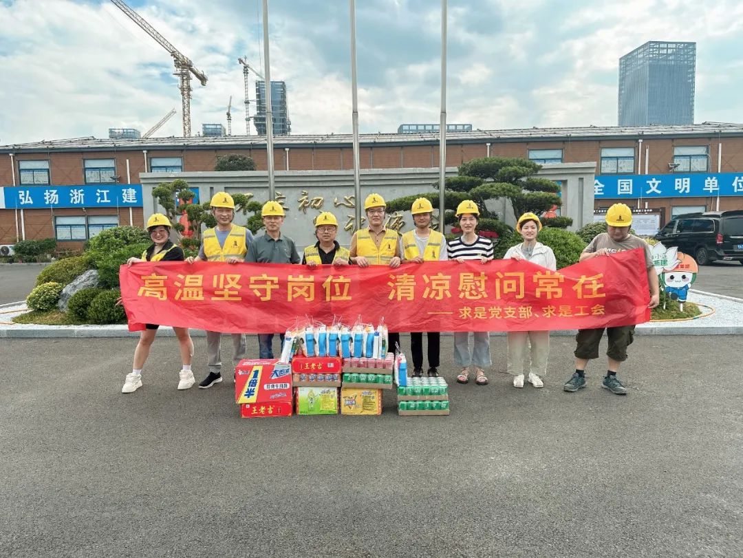 【简讯】送“凉”策 战“COOL”暑｜凯发k8·中国官方网站咨询丝丝关怀沁人心