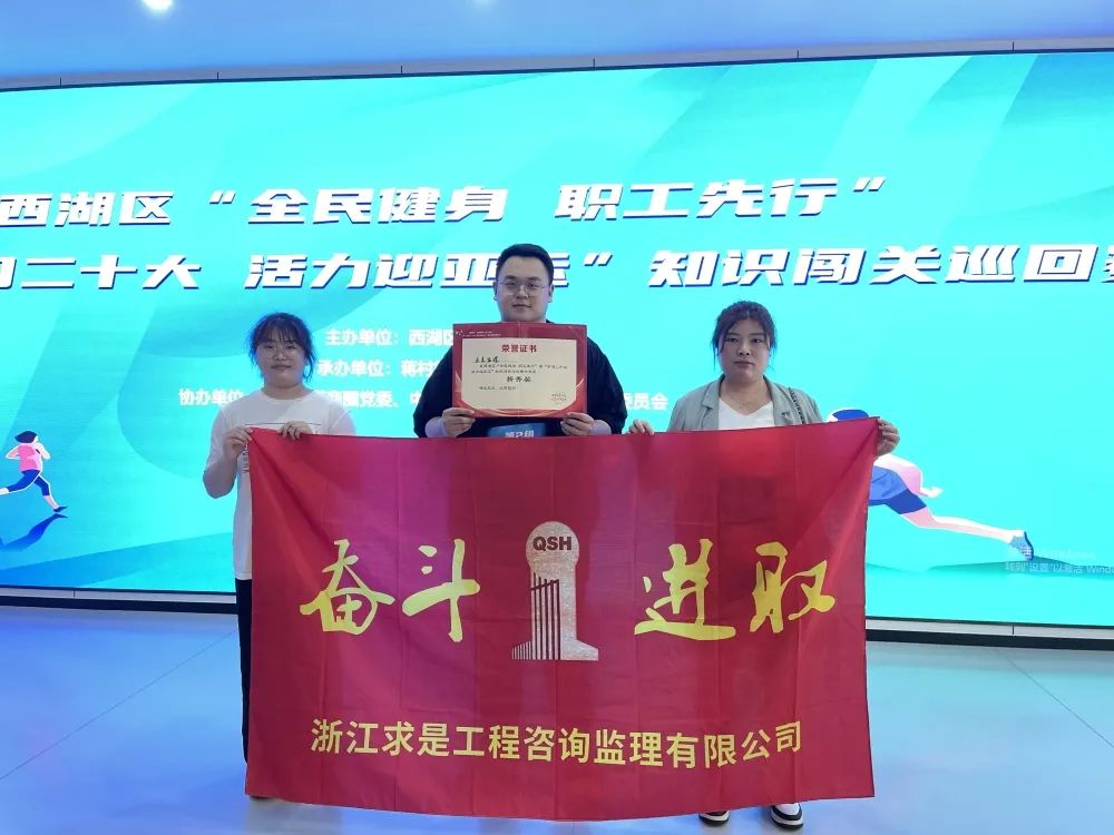 【简讯】学习二十大 活力迎亚运｜凯发k8·中国官方网站团队荣获知识闯关巡回赛新秀奖