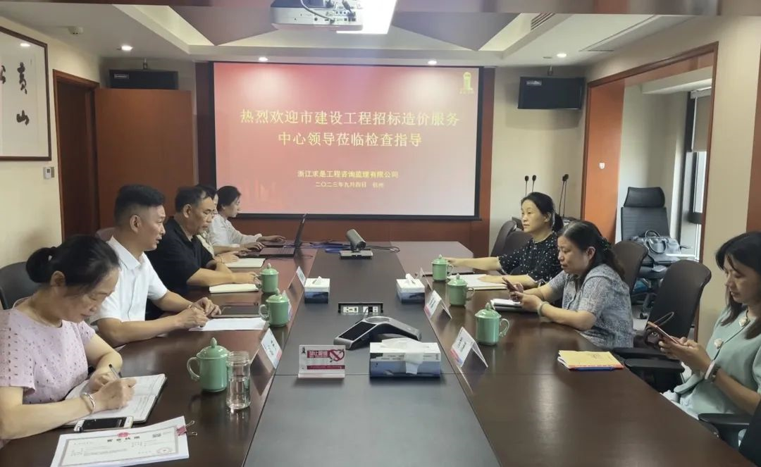 【简讯】辅导检查相结合 热情专业送服务｜杭州市建设工程招标造价服务中心下沉企业开展省级造价咨询优秀企业培育检查工作