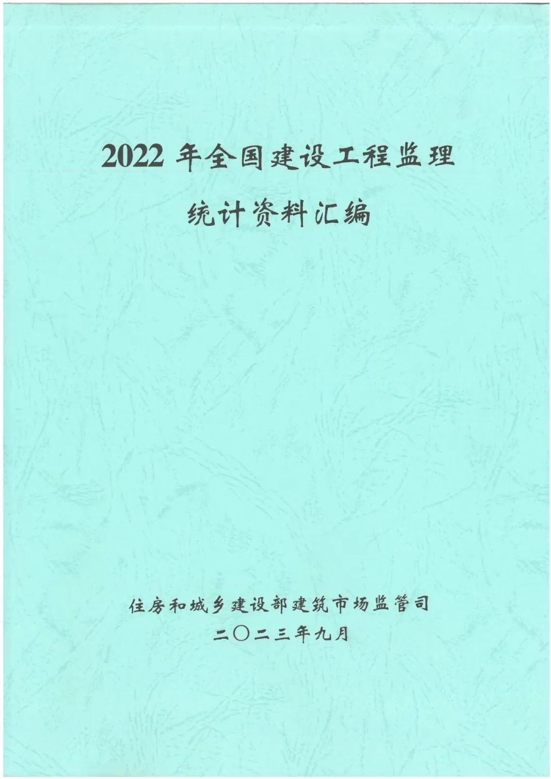 【简讯】凯发k8·中国官方网站咨询全国第33名｜已连续十年进入监理百强
