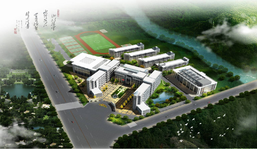 开化县华埠初级中学迁建工程