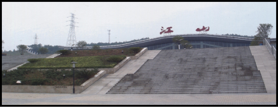 江山市铁路新客站站前平台及配套工程