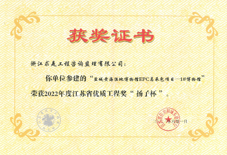 盐城黄海湿地博物馆