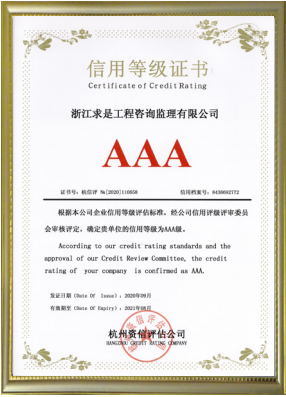 2019年银行信用等级AAA