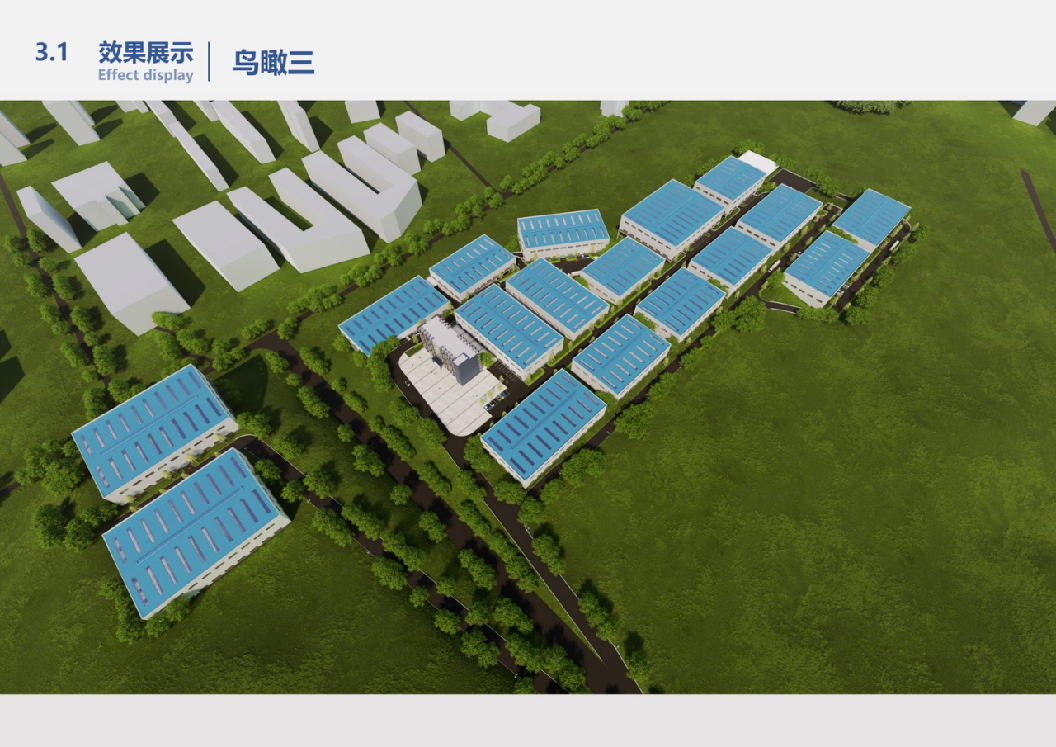 修文县贵州山地农业机械装备产业园及配套设施项目（一期）—标准厂房监理