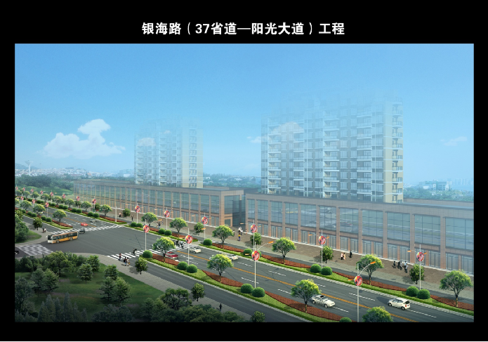 义乌市银海路工程