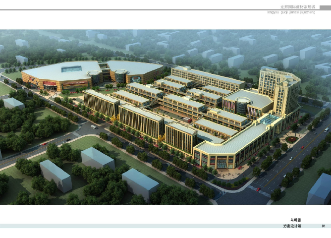 龙游国际建材家居城（一期）