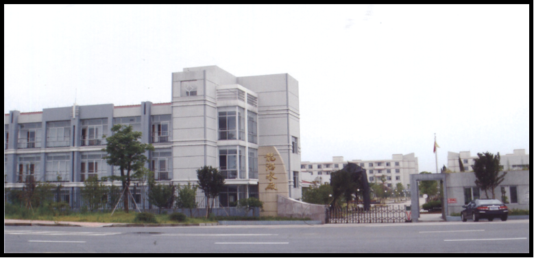 龙游第二水厂一、二期工程