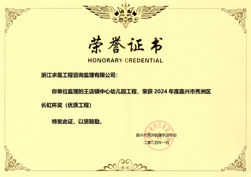 王店镇中心幼儿园工程