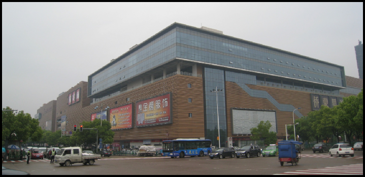 义乌国际商贸城五区、篁园服装市场改建及篁园酒店泛光照明工程