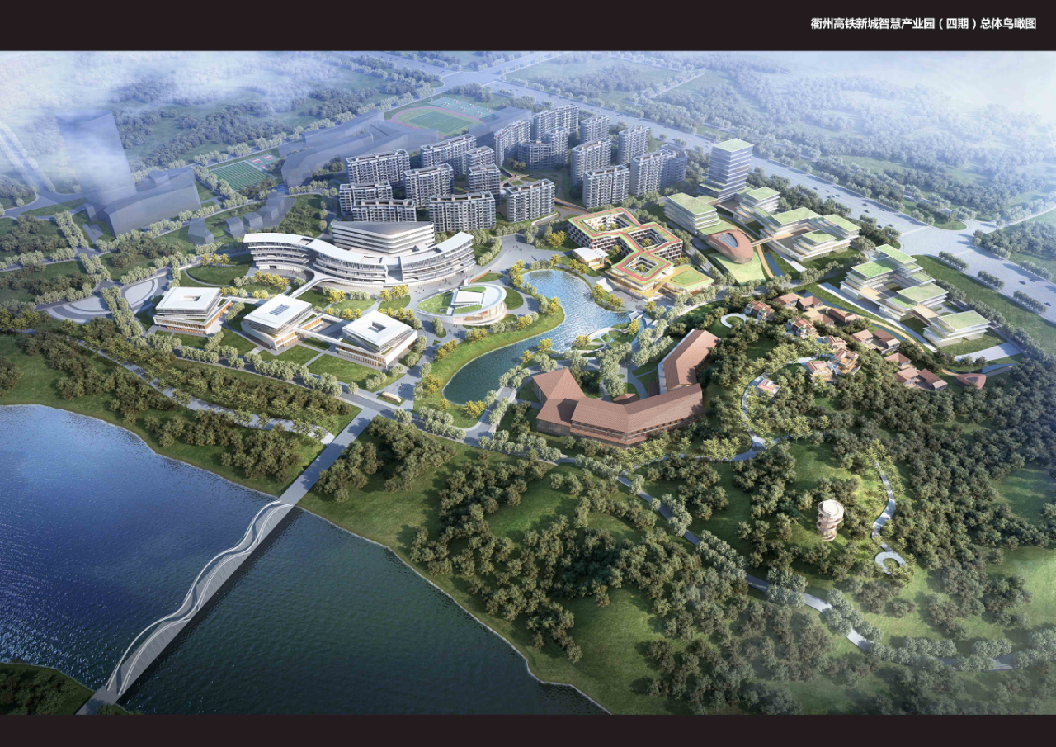 衢州高铁新城智慧产业园（五期、六期）