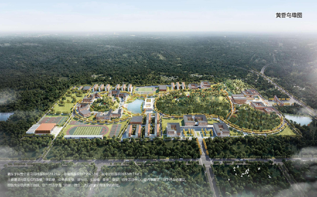 赣东学院校区建设项目（二期）监理