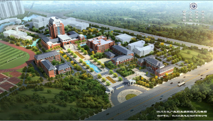 四川文化产业职业学院新校区工程